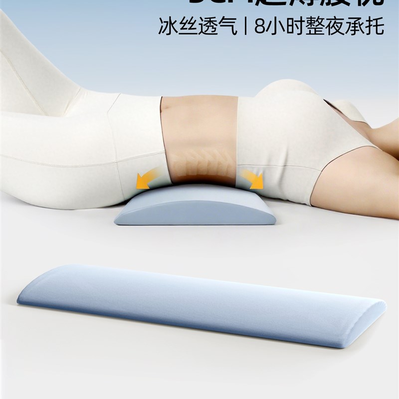 腰枕睡觉专用护腰睡垫靠垫腰垫腰托腰部F支撑床上晚上睡觉睡眠214