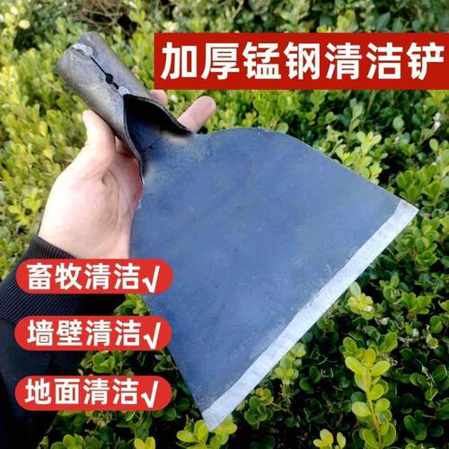 加厚锰钢清洁铲刀畜牧养殖粪铲水泥地面铲铲墙神器铲子工具 铲刀