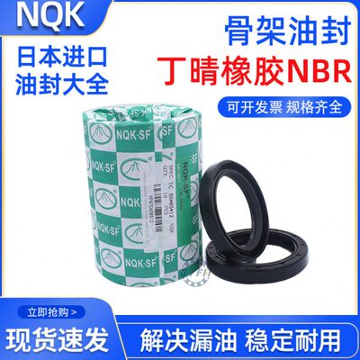 骨架油封 25x58x10 28x58x10 30x58x10 30x58x12 35x57x5 32x58x8