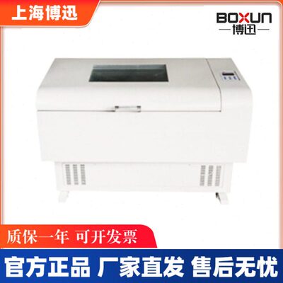 上海博讯BSD-WX1350 WF1350实验室卧式智能精密摇床 回旋往复振荡