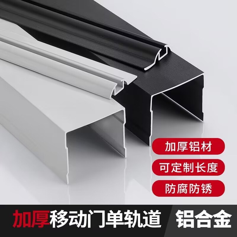 移门轨道c单轨单槽凹凸上下轨厨房门卫生间推拉门趟门滑轨滑槽导