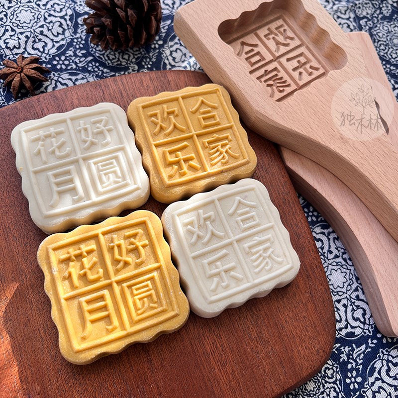 青团正方形花样馒头模p具原木卡子50g面食家用模子国风糕点月饼模