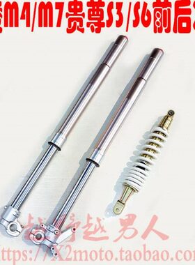 海陵M4 M7贵尊S3 S6越野车前后减震器 可调前减震 前后避震器
