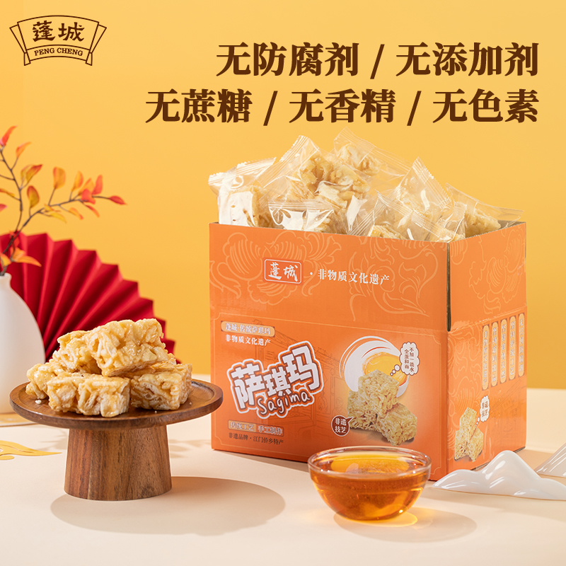 非遗蓬城沙琪玛传统手工无添加