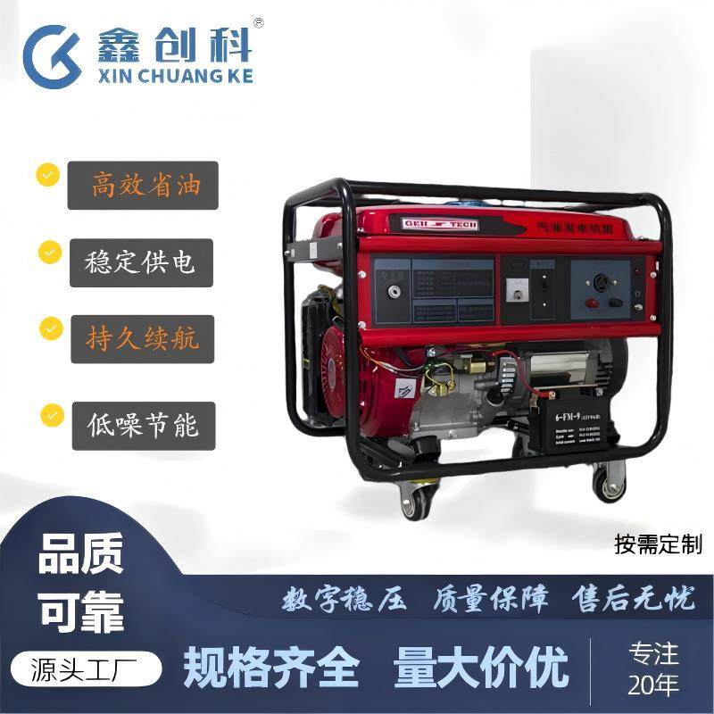 重庆4kw小型汽油发电机家用单相220V三相380伏5/6/8KW/10千瓦12KW,五金/工具,其他发电机,淘宝优惠券,粉丝福利购,淘宝优惠卷