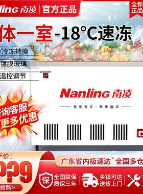 SC/SD超市商用小型卧式冷藏冷冻展示柜家用速冻肉冰箱保鲜柜