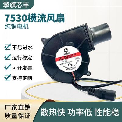 现货753012V风机大风量配电源调速器聚风口风管直径2.7CM
