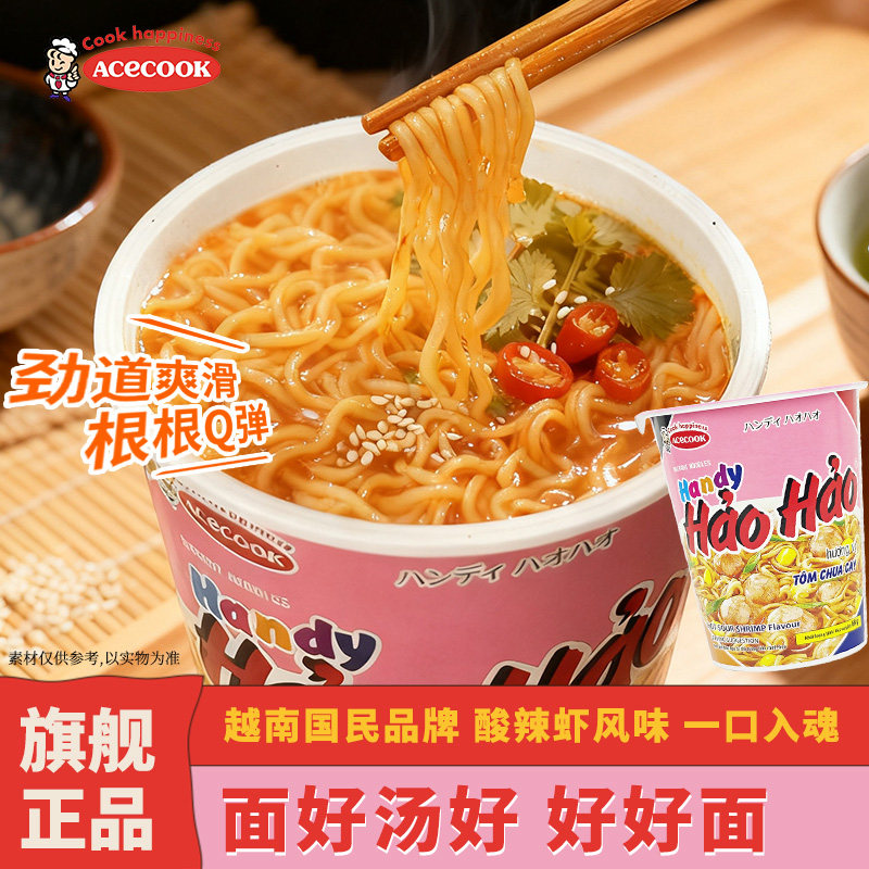 ACECOOK 好好haohao 酸辣虾风味杯面68g 无叉子 夜宵速食方便面