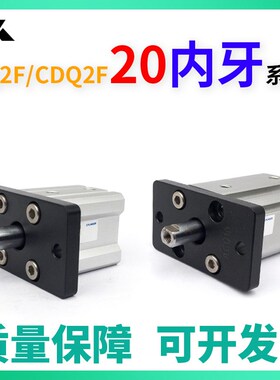 CDQ2F20-CQ2F20-5DpZ-10D-15-20DC-25-30DZ-40D-50DCZ带法兰板气
