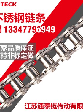 304不锈钢链条3分06B4分08B5t分10A 6分12A1寸16A 20A24A28A32A40