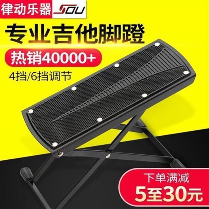 吉他脚踏板脚凳弹古n典脚踏凳脚蹬踩脚架子脚架R垫折叠脚踩架蹬配