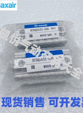 MAXAIR薄型气缸DCDQ2B/DCDQ2A32-5/C10/15/20/25/30/35/40/50DCM