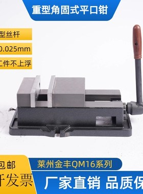 高精密角固式平口钳CnNC加工中心重型铣床台钳机用虎钳专用46寸8