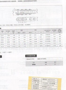 椿本RS205h0HP 空心销型链条 碳钢滚子链条工业链条传动链条