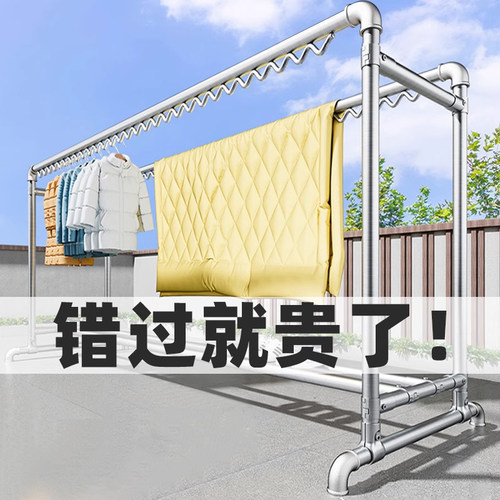 钢管晾衣架落地家用阳台挂衣服室外户外加厚防风双杆晒被子晾衣杆