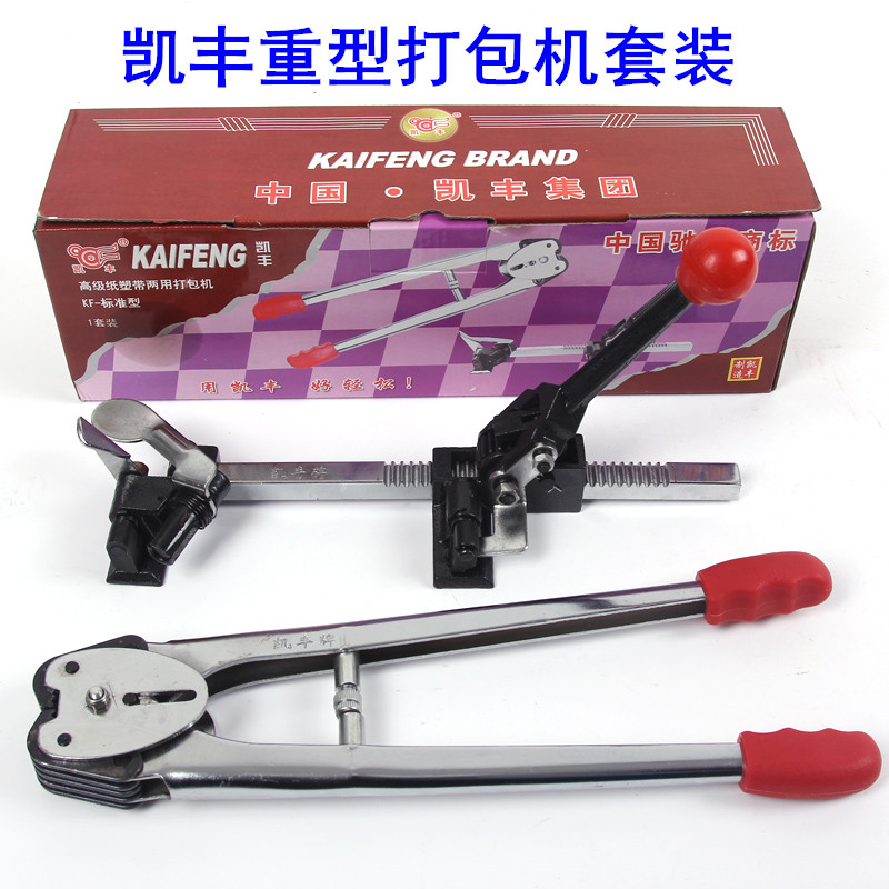 凯丰大号打包机打包钳 捆扎机拉紧器 手动手工PP带W打包带 夹紧器