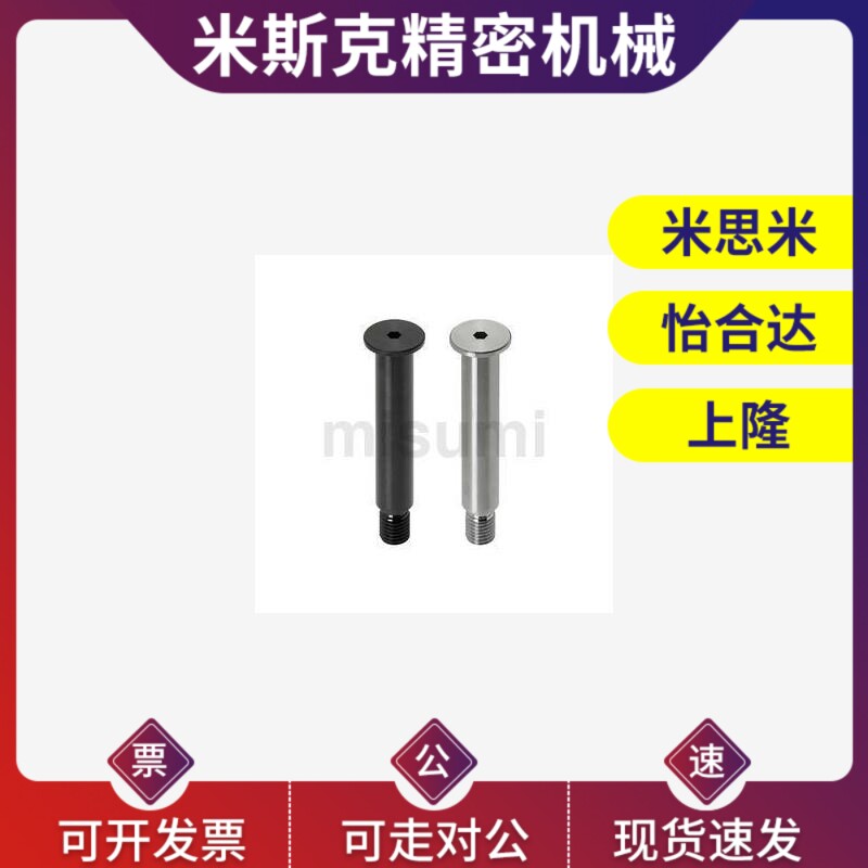 替代铰链销 超短头内六角孔带肩螺u帽固定型CLBK4 CLBKH8 SCLBK S