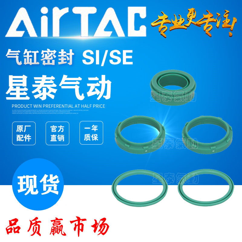 亚德客标准气缸维修理包密封圈SI/SE/32/40/50/63/80/R100/125/16