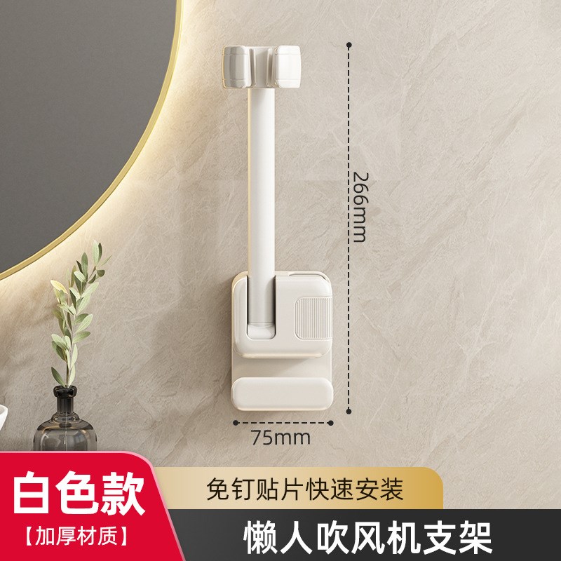 卫生间懒人吹风机支架免手t拿电吹风置物架免打孔浴室风筒收纳挂