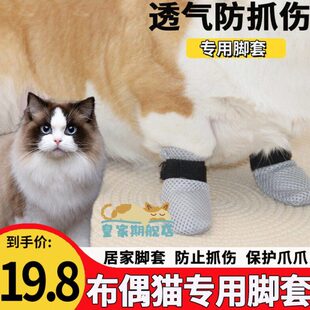 子宠物鞋 套 袜子防猫抓神器猫猫鞋 布偶猫专用猫咪防抓脚套小猫穿