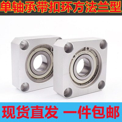方法兰带座轴承座组件固定座BASA BGSAB-6002ZZ 6202 平面轴承座