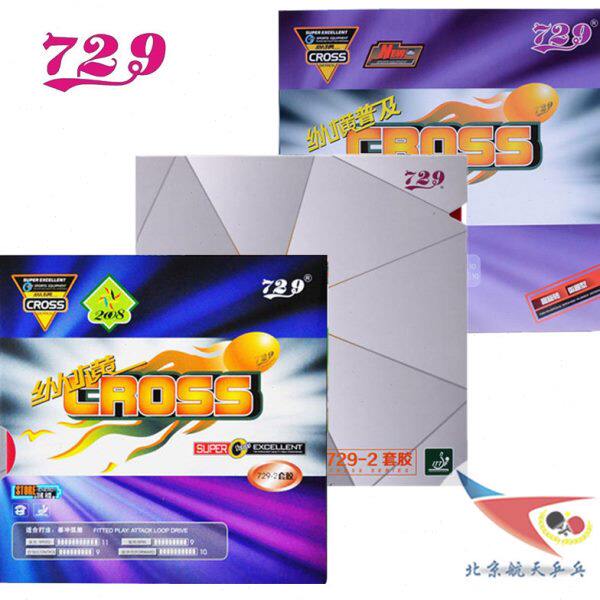 北京航天 天津友谊友谊729纵横乒乓球胶皮老729-2精品反胶套胶