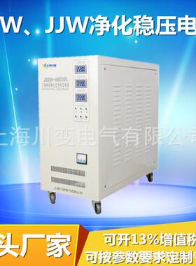 JSW-10KVA三相精密净化交流稳压电源10KW实验室抗干扰滤波稳压器