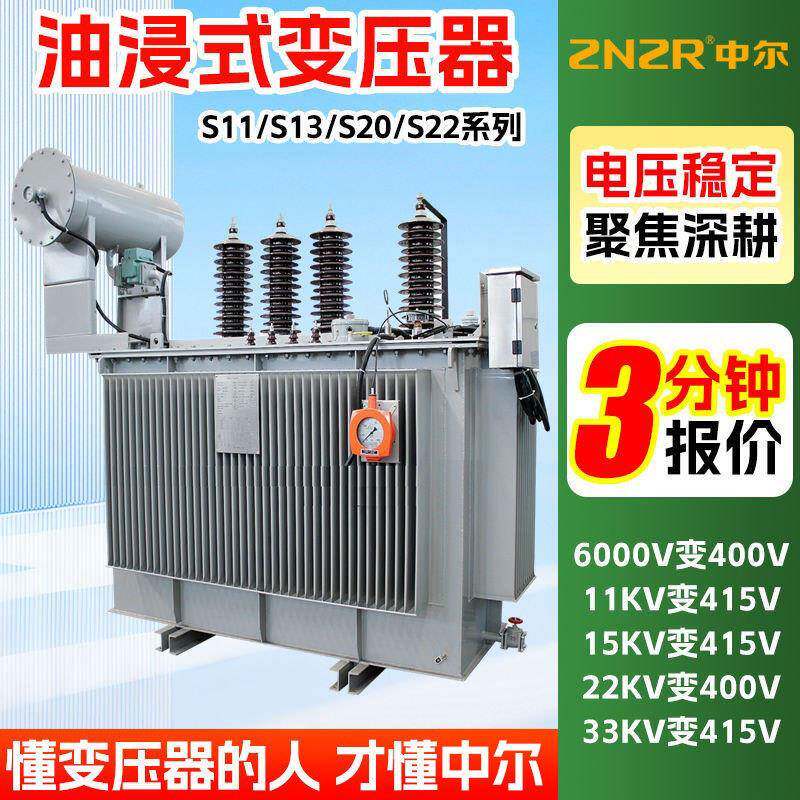 s22-M-2000kva一级能效2500千伏安35kv过载33kv特种油浸式变压器