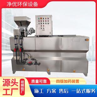 三厢加药装置pam三箱一体加药装置pac三腔干粉投加机污水加药设备