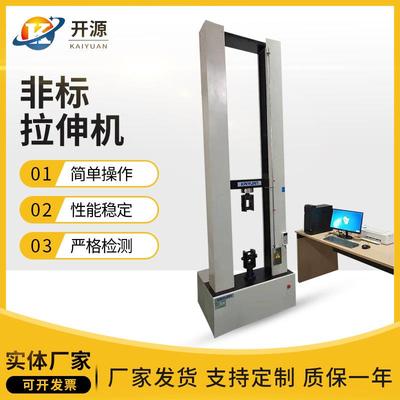 非标绳缆拉力试验机钢绞线拉力试验机安全带拉伸试验机变频