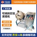 实验室小型真空滚揉机肉制品加工腌制鸡柳牛肉羊腿牛腩真空滚揉机