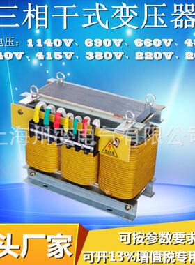 SBK/SG-8/10/15/20/30kVA三相干式隔离控制变压器380转变220/200V