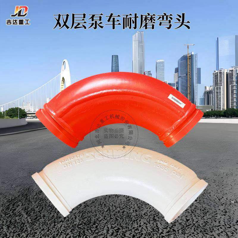 双层泵车弯头背部加厚275*90三一泵车末端弯头混凝土泵车配件