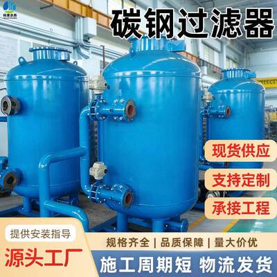 碳钢过滤器污水预处理直通式全自动除污排污反冲洗雨水收集过滤器
