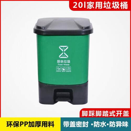 20L升加厚密封带盖塑业垃圾桶家用厨房卫生间客厅卧室垃圾箱
