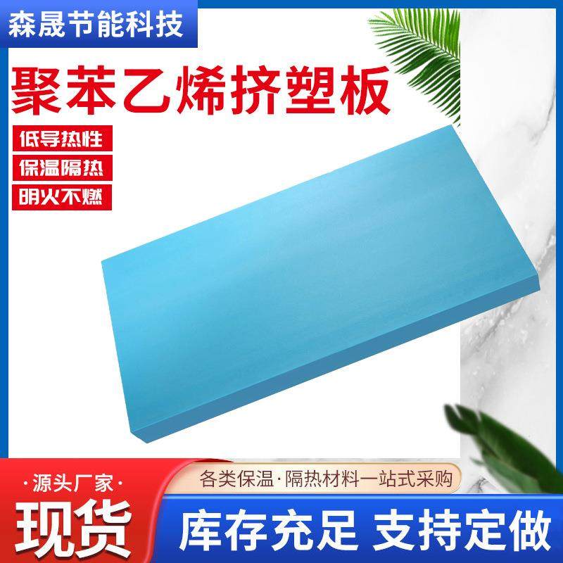 挤塑板免拆结构一体板外墙保温板憎火隔热复合建筑挤塑保温板,基础建材,隔热保温片,淘宝优惠券,粉丝福利购,淘宝优惠卷