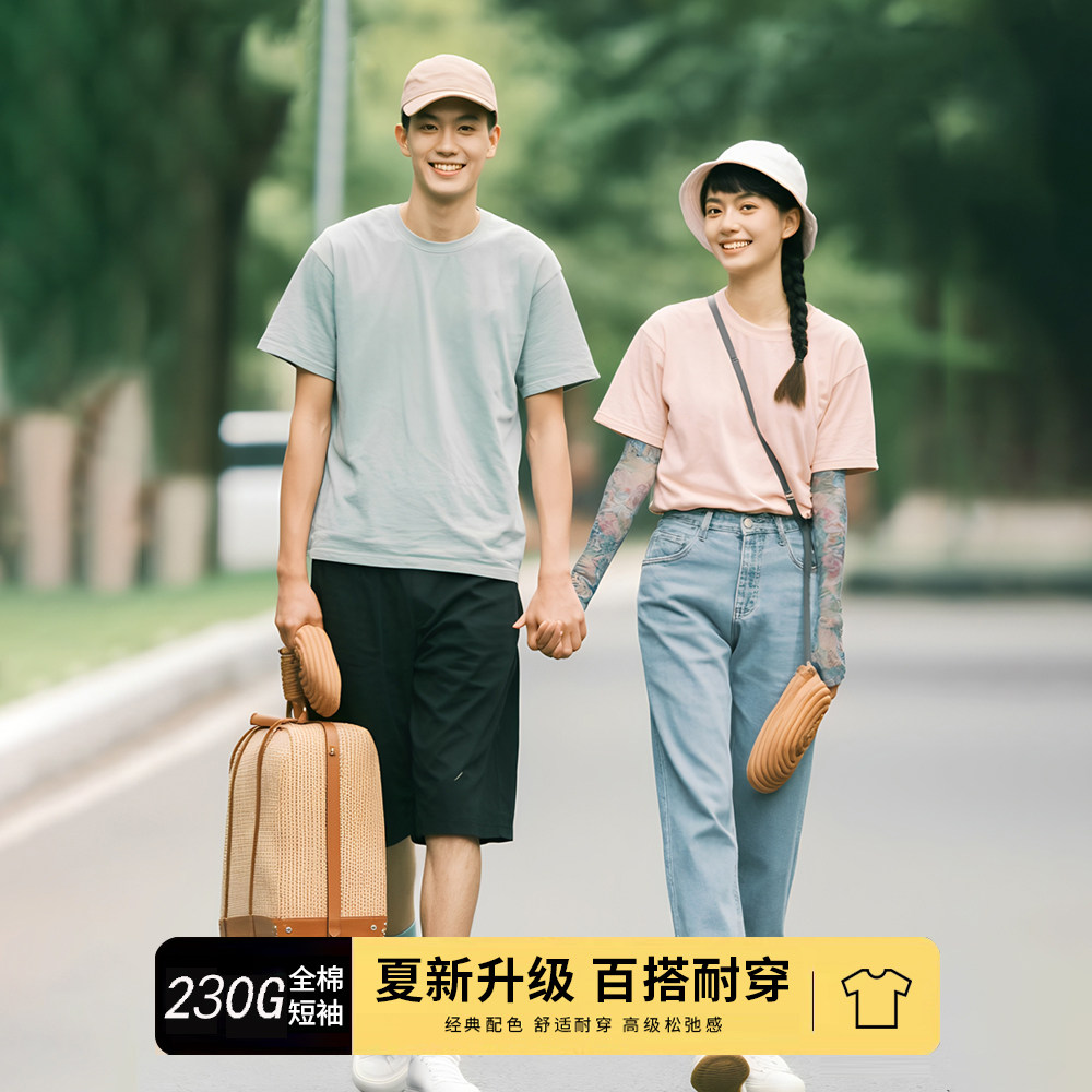 【交个朋友】100新疆棉纯棉短袖T恤衫夏百搭男女情侣纯色全