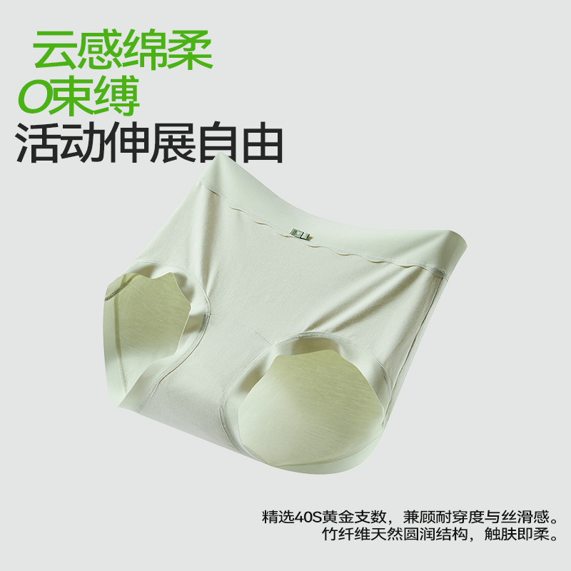 【交个朋友】云感轻薄10A抑菌内裤中高腰五条独立装/无品牌