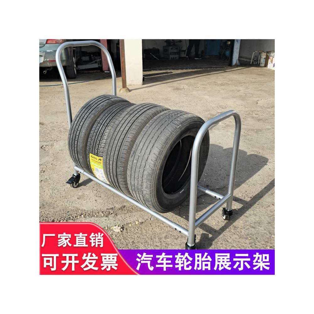 4S店轮胎货架展架带轮子汽车胎展示架维修店车间移动轮胎轮毂架子