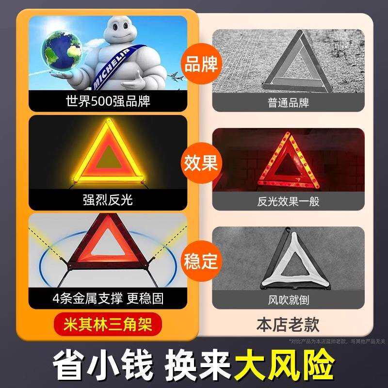 汽车三角架警示牌反光车载车辆车用故障事故支架三脚架