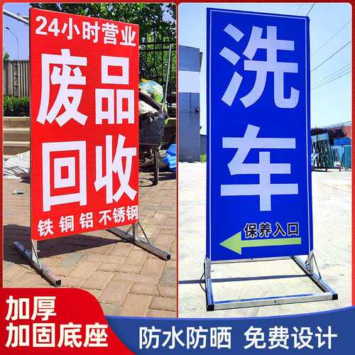 户外广告牌展示牌立架路边立式落地招牌摆摊用广告布立牌门口