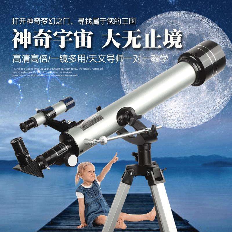 望远镜单筒高清高倍天文望远镜专业观星儿童科研玩具观景厂家直销