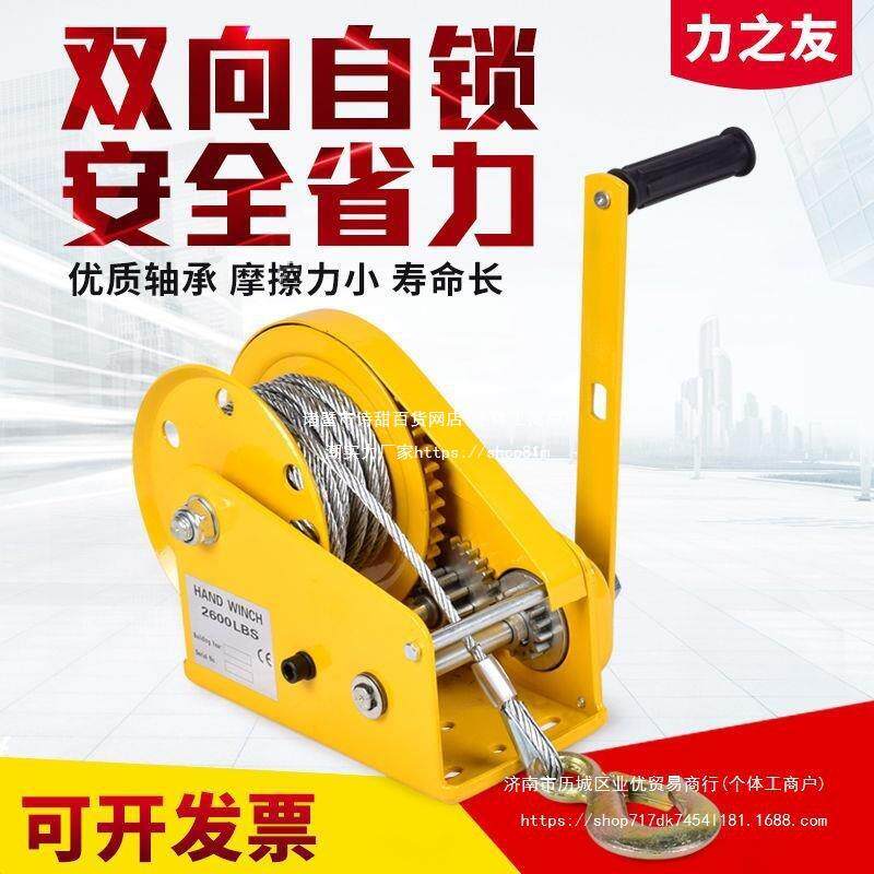 手摇绞盘手摇小吊机双向自锁式手摇绞盘家用小型手摇式吊机手动卷