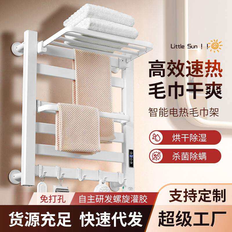 电动毛巾烘干机电热毛巾架卫生间浴巾架加热烘干置物智能毛巾架子
