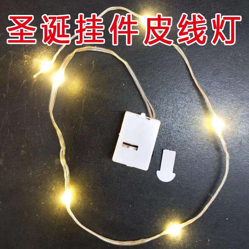 圣诞老人雪花装饰挂件LED小白盒皮线闪灯节日布置装扮摆件造型灯