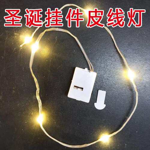 圣诞老人雪花装饰挂件LED小白盒皮线闪灯节日布置装扮摆件造型灯