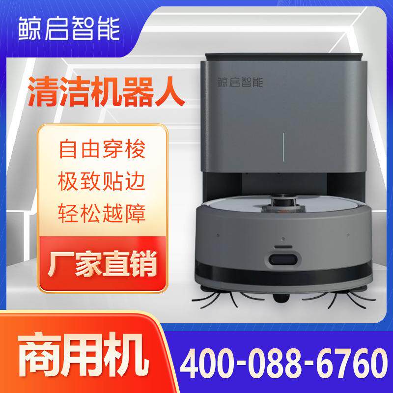 商业工业扫地机器人工厂全自动清洁机器人生产商