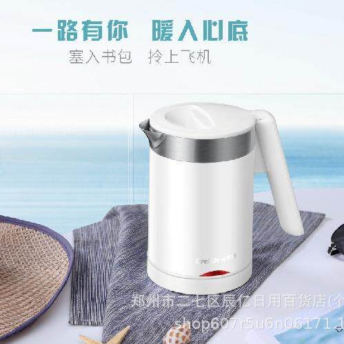 格来德旅行便捷携带电热水壶双层不锈钢电烧水壶迷你型折叠式手柄