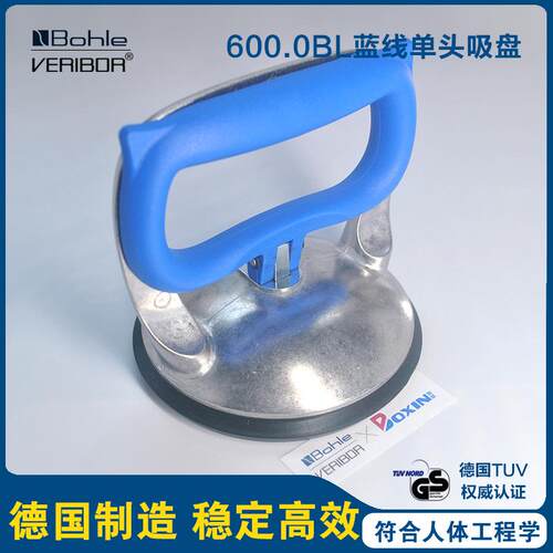 德国Bohle单头汽车吸盘Veribor600.0BL玻璃瓷砖地板吸提搬运安装