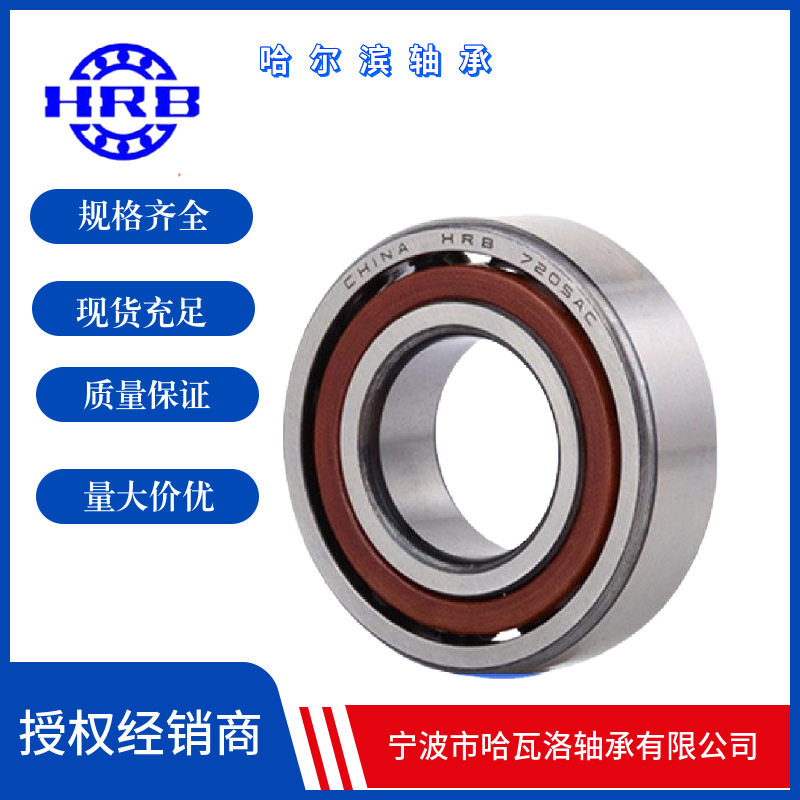HRB3310ATN3056310哈尔滨角接触轴承内径50mm外110mm厚44.4mm